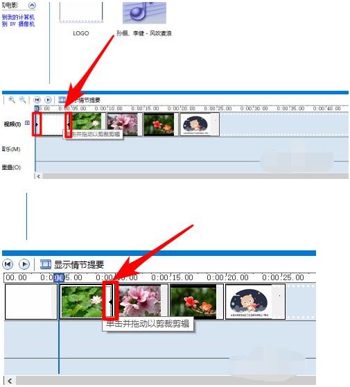 如何利用windows movie maker制作视频？windows movie maker制作视频方法教程