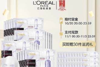 欧莱雅天猫旗舰店投诉电话是多少 欧莱雅面膜怎么退差价