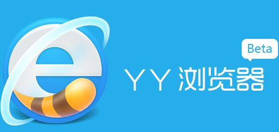 yy浏览器怎么看收藏的网页