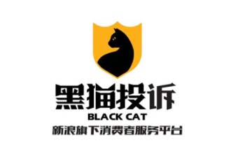 黑猫怎么投诉欧莱雅 黑猫投诉有用吗