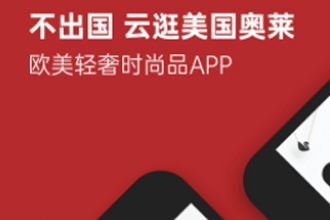 别样海外购靠谱吗？别样海外购APP东西是正品吗？