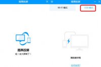 雨燕投屏怎么投屏到电脑 PC端使用详解
