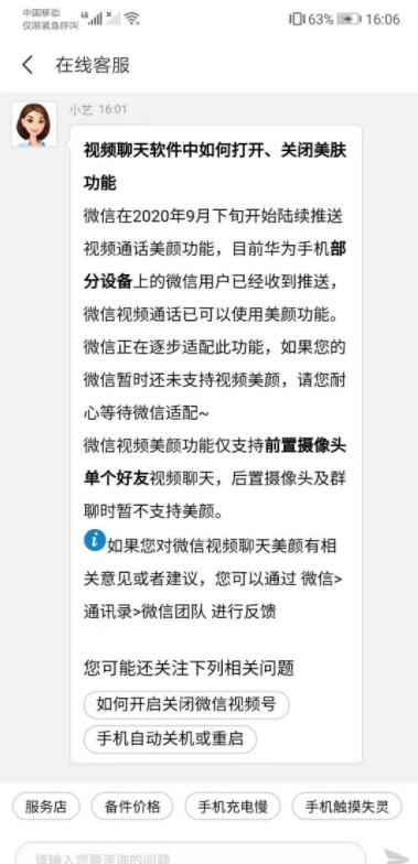 华为nova8怎么设置视频美颜 华为nova8打开视频美颜方法