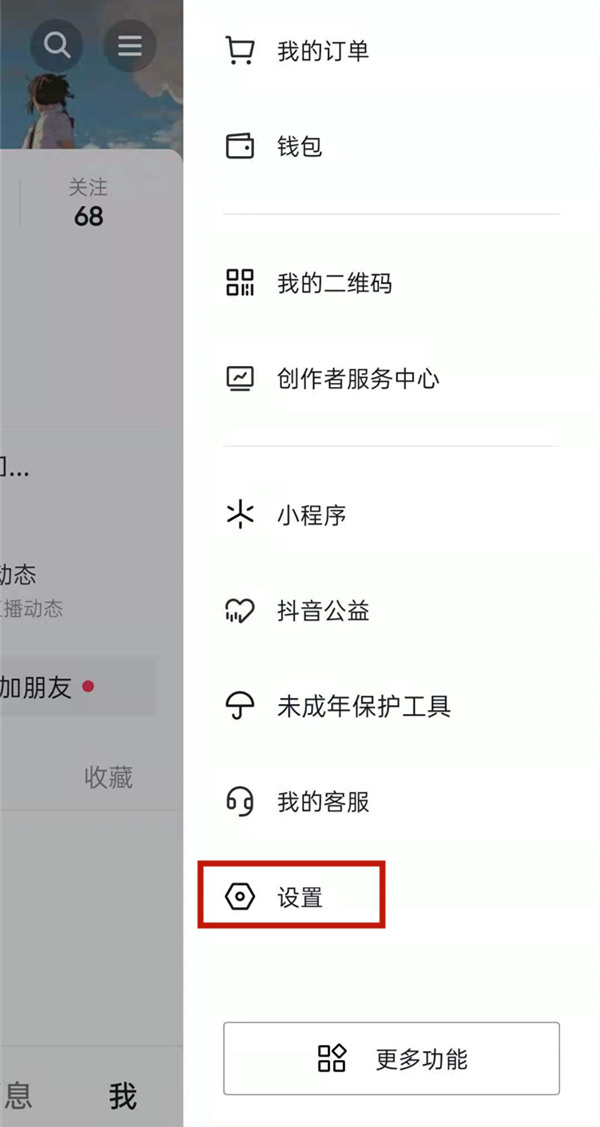 华为matepad11如何调节抖音画质?华为matepad11调节抖音画质的方法