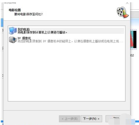 windows movie maker怎么给视频加音乐?windows movie maker给视频加音乐的方法