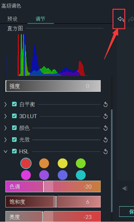 filmora如何对视频调色 filmora视频调色教程分享