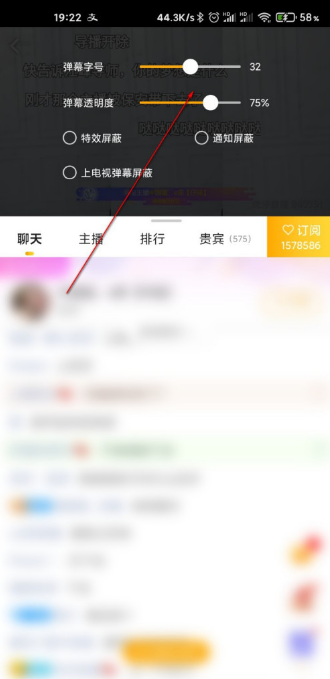 虎牙直播怎么设置弹幕字体大小？虎牙直播设置弹幕字体大小方法介绍