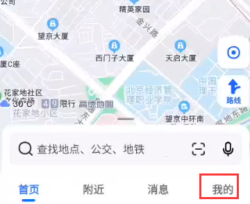 如何查看高德地图轨迹视频?高德地图轨迹视频查看方法介绍