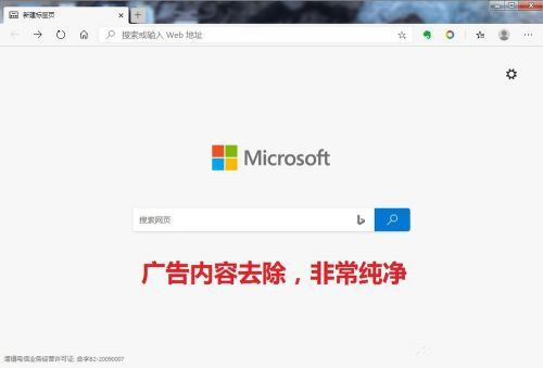 Edge浏览器怎么去除首页广告？Edge浏览器去除广告教程