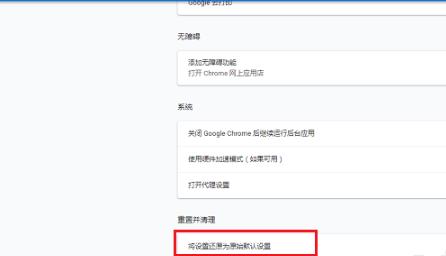 Chrome谷歌浏览器打不开网页怎么办？谷歌浏览器打不开网页的解决方法