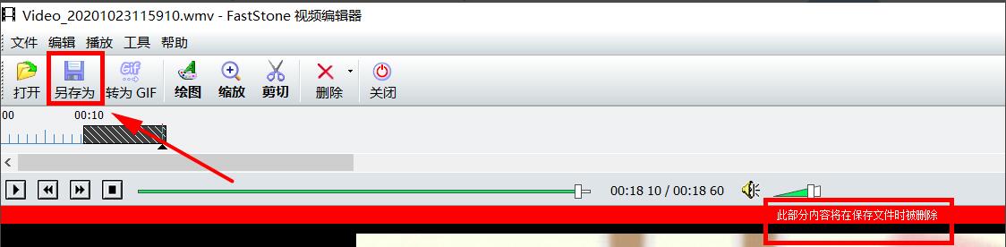 faststone capture怎样剪切视频 使用FastStone Capture剪切视频的方法