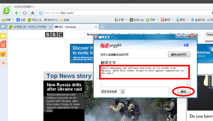 360浏览器怎么翻译英文网页  360浏览器翻译英文网页设置方法