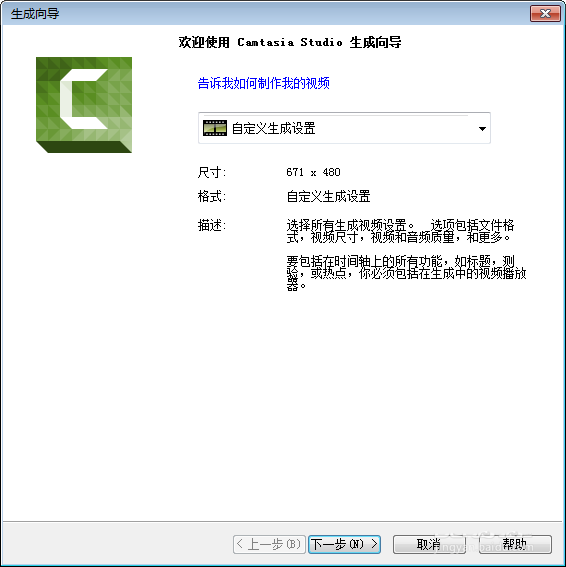 camtasia studio如何剪切视频 camtasia studio剪切视频的方法