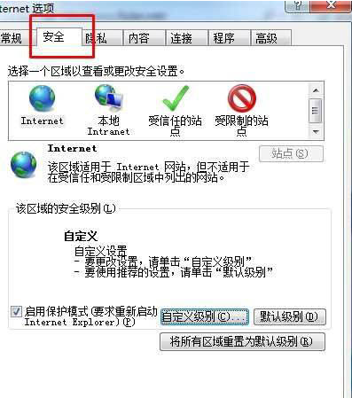 IE浏览器只显示安全内容怎么办？IE浏览器只显示安全内容解决方法