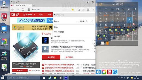 Win10斯巴达浏览器怎么开启 斯巴达浏览器使用体验