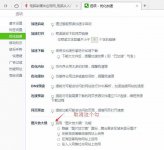 360浏览器图片放大镜怎么关闭