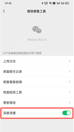 微信深度清理在哪里？微信深度清理数据文件可以删除吗？