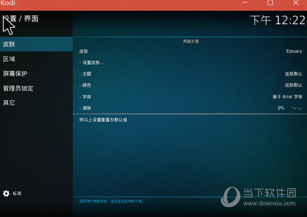 kodi(内置2021最新可用m3u直播源)