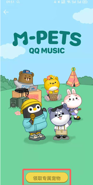 qq音乐宠物有哪些？qq音乐宠物怎么领养？