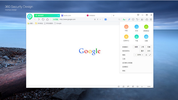 360安全浏览器电脑版