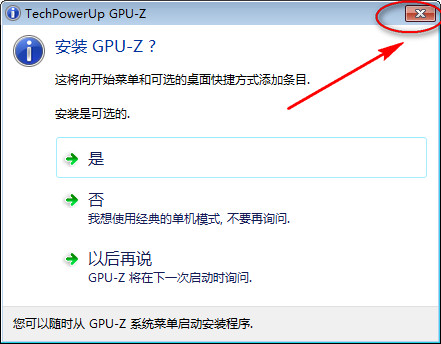 GPU-Z汉化版