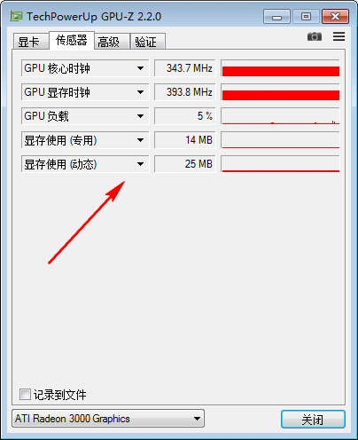 GPU-Z汉化版