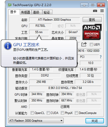 GPU-Z汉化版