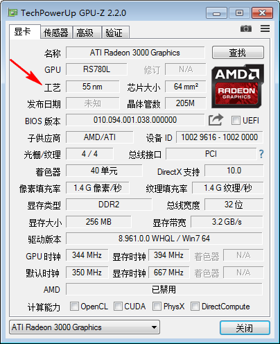 GPU-Z汉化版