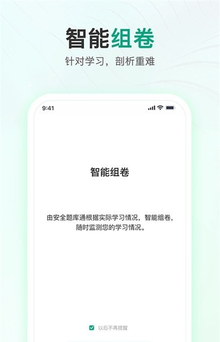 注册会计师题库通