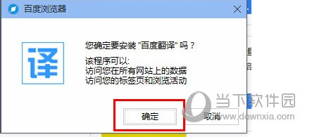 百度浏览器怎么翻译网页 百度浏览器翻译网页教程