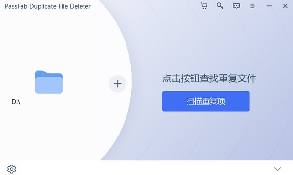 PassFab Duplicate File Deleter(重复文件删除器)