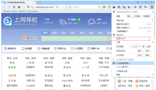 QQ浏览器怎么翻译网页 QQ浏览器翻译网页图文教程