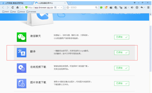 QQ浏览器怎么翻译网页 QQ浏览器翻译网页图文教程
