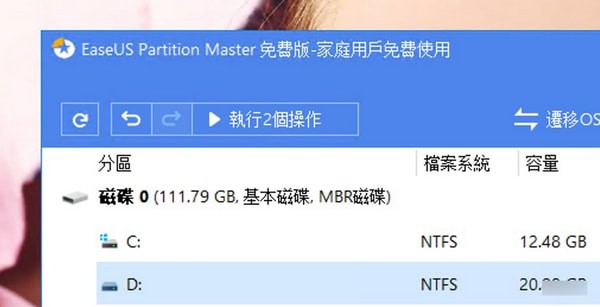 EASEUS Partition Master(磁盘管理软件)