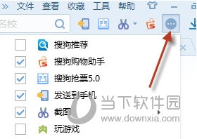 搜狗浏览器推荐怎么关闭 搜狗浏览器推荐关闭方法