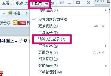 搜狗浏览器怎么清除缓存 清除搜狗浏览器缓存方法