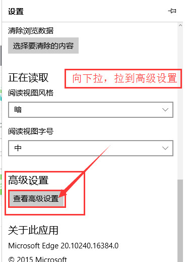 edge浏览器怎么设置主页 Edge浏览器设置主页教程