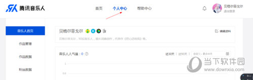 腾讯音乐人怎么申请 让你的音乐平台统一管理