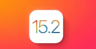 ios15.2rc版更新了什么新功能？ios15.2rc值得更新吗？