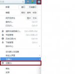UC浏览器电脑版怎么设置主页 UC浏览器电脑版设置主页教程