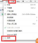 360极速浏览器怎么设置迅雷下载