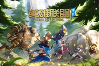 英雄联盟公会对决什么时候开启 英雄联盟手游公会对决怎么玩