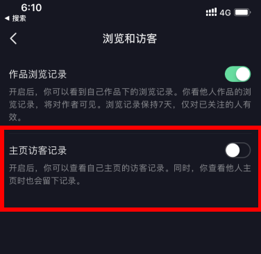 抖音访客记录怎么查？抖音访客关闭后还会留下痕迹吗？