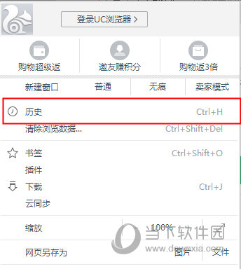 uc浏览器怎么看历史记录 uc浏览器网页历史记录查看方法