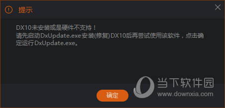 斗鱼直播伴侣不能用怎么办 斗鱼直播伴侣用不了解决方法