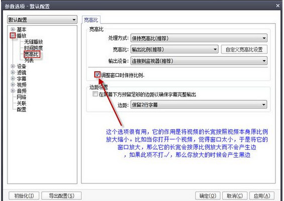 potplayer播放器怎么用 potplayer播放器常用设置怎么设置