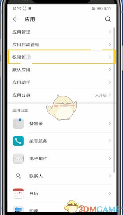 《酷狗直播》位置信息关闭方法