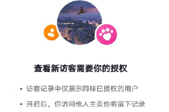 抖音主页访客记录怎么看？抖音主页访客记录多久更新一次？