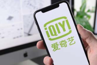 为什么开通了爱奇艺会员还是有广告 爱奇艺会员广告怎么关闭