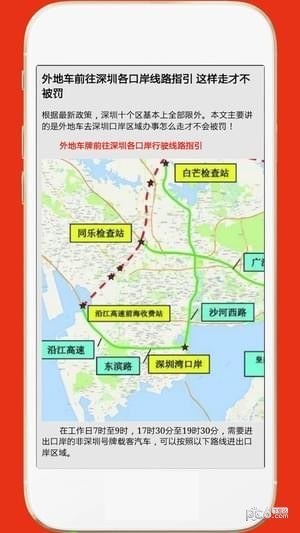 深圳外地车